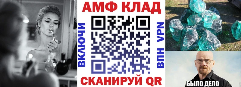АМФ Розовый  где купить наркотик  KRAKEN зеркало  Приморско-Ахтарск 