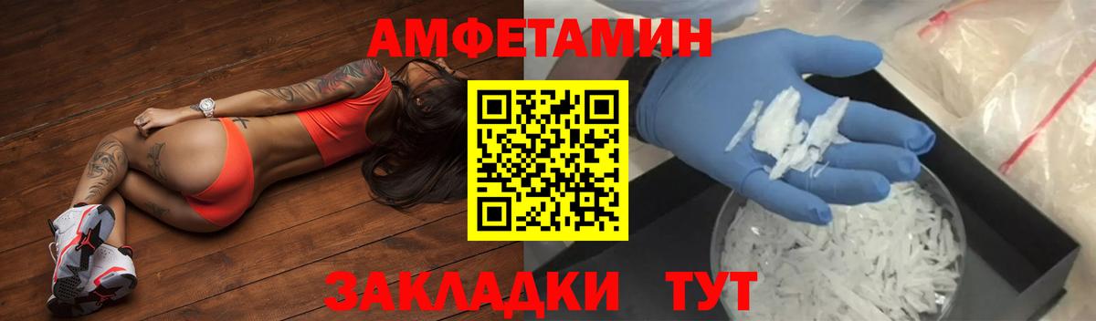 АМФ VHQ  АМФЕТАМИН  Приморско-Ахтарск  Вход с VPN 