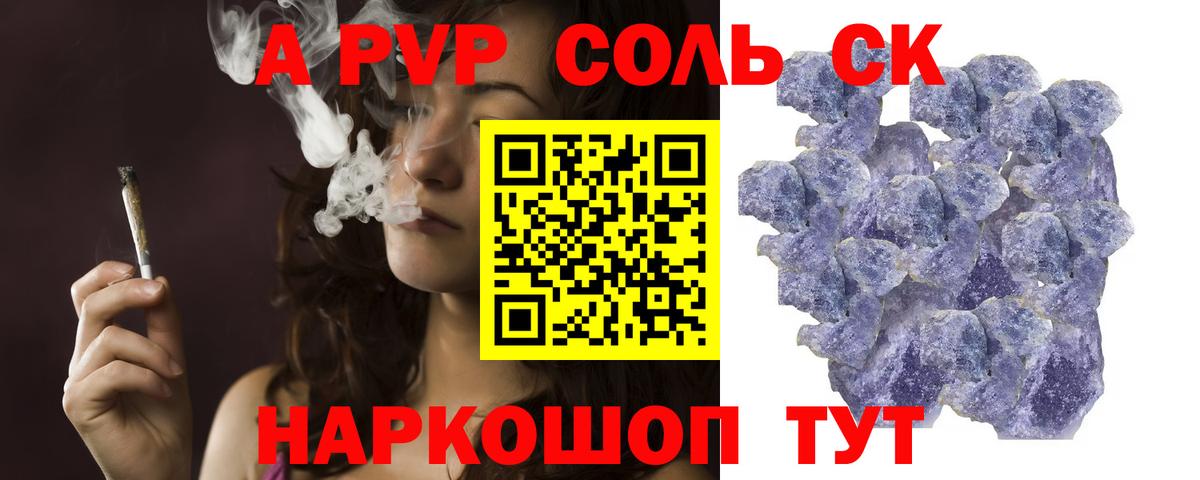Alpha-PVP VHQ Приморско-Ахтарск