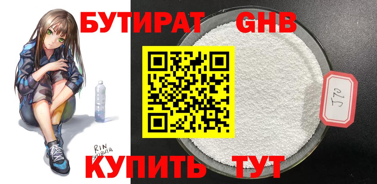 Бутират оксана  Вход с VPN  Приморско-Ахтарск 
