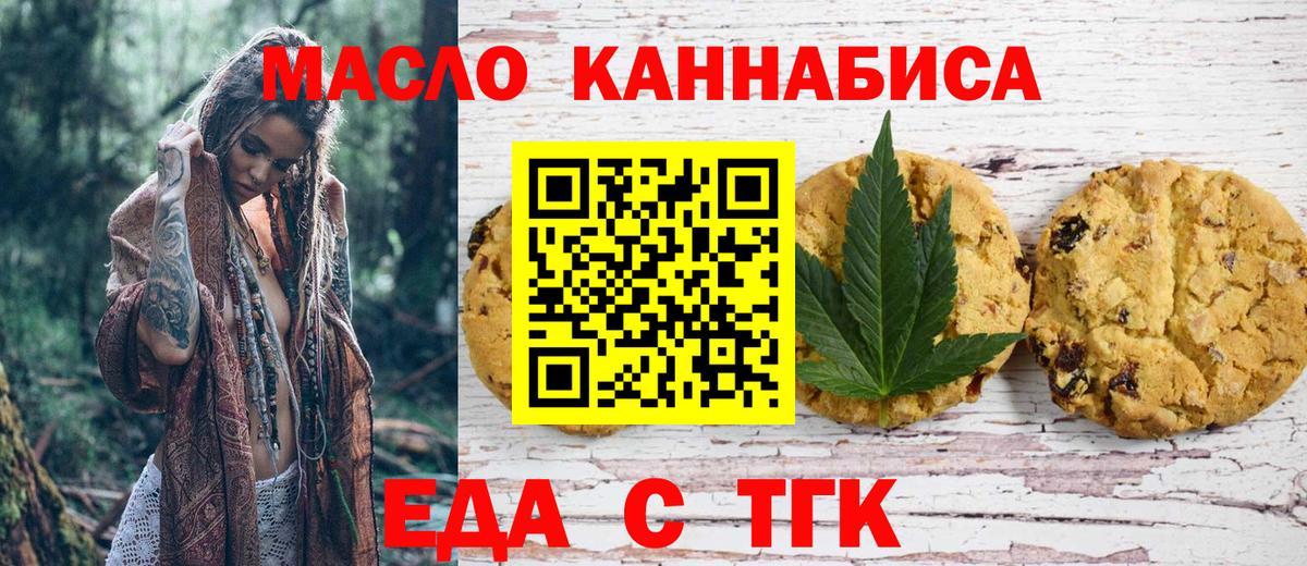 Canna-Cookies марихуана  Вход с VPN  Приморско-Ахтарск 