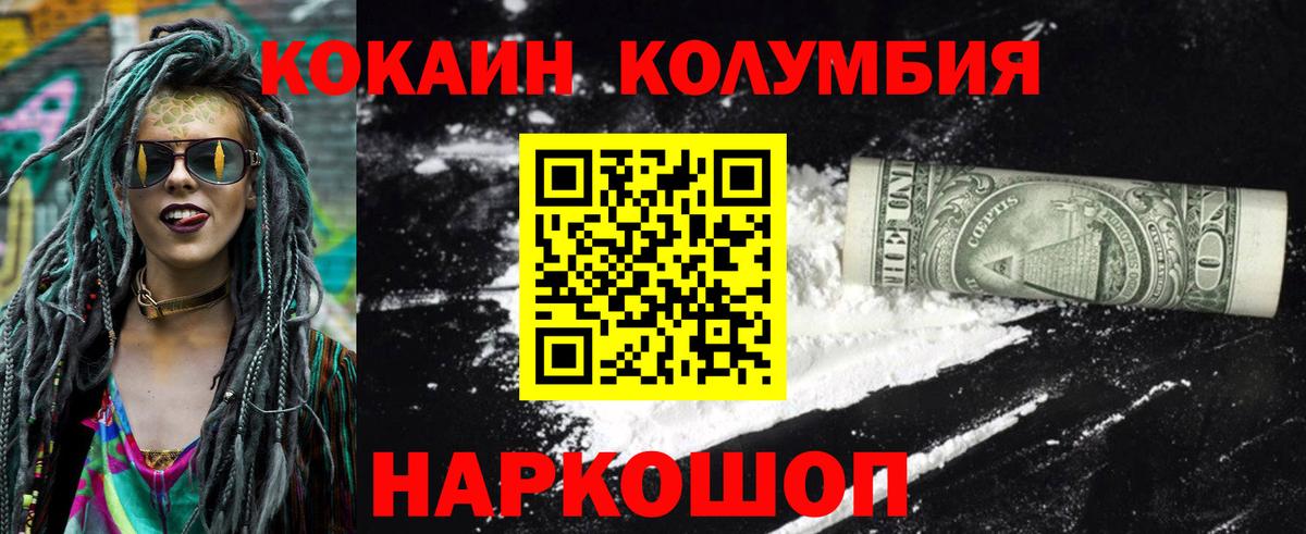 Кокаин Колумбийский Приморско-Ахтарск