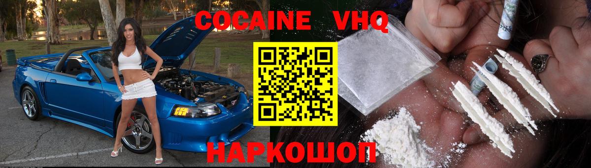 Приморско-Ахтарск  Кокаин FishScale  Вход с VPN 