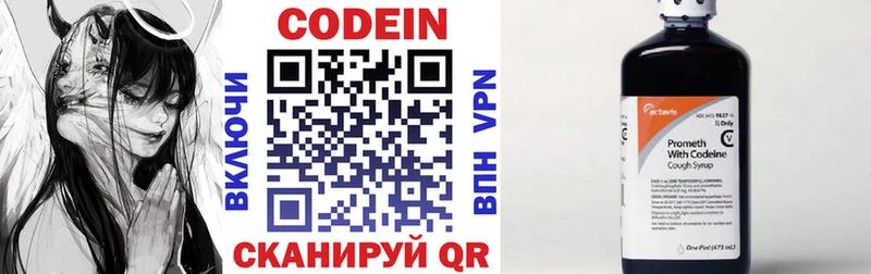 Codein Purple Drank  Приморско-Ахтарск 