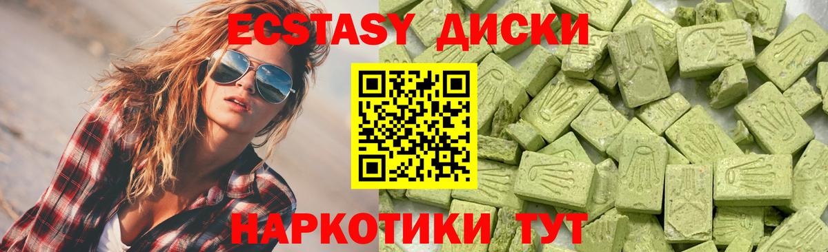 Приморско-Ахтарск  Ecstasy 250 мг  ЭКСТАЗИ  Ecstasy Philipp Plein  Вход с VPN 