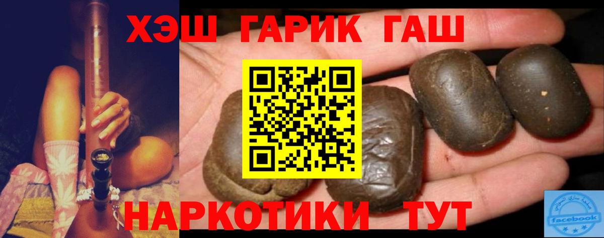 Гашиш VHQ  ГАШИШ VHQ  Вход с VPN  Приморско-Ахтарск 