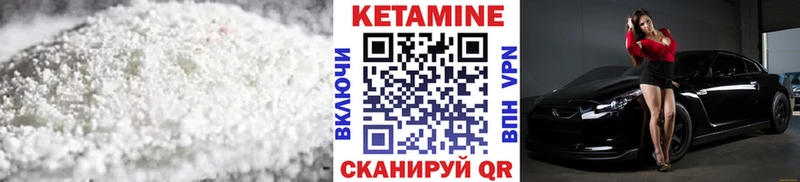 Кетамин VHQ  Приморско-Ахтарск 