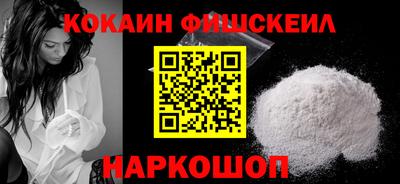 кокаин Ливны