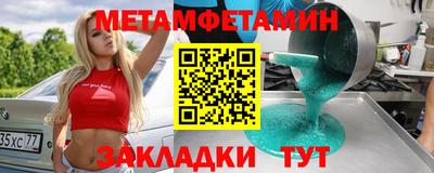 амфетамин Лесосибирск