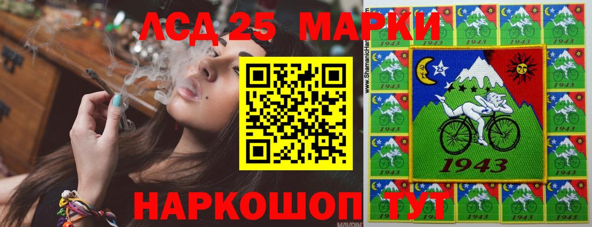 LSD-25 экстази кислота Приморско-Ахтарск