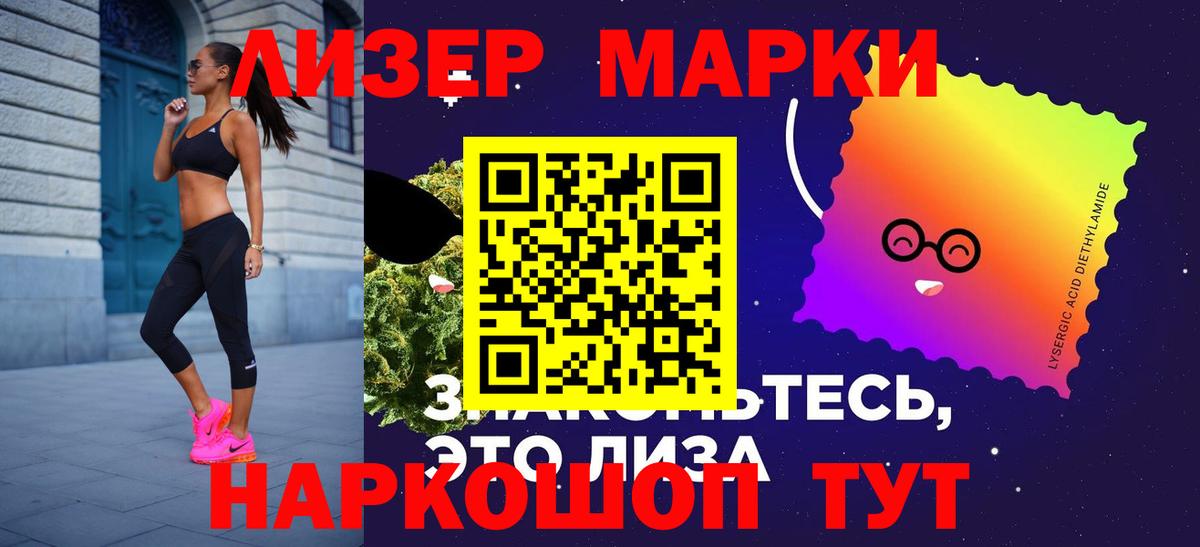 LSD-25 экстази кислота  LSD-25 экстази кислота  Вход с VPN  Приморско-Ахтарск 
