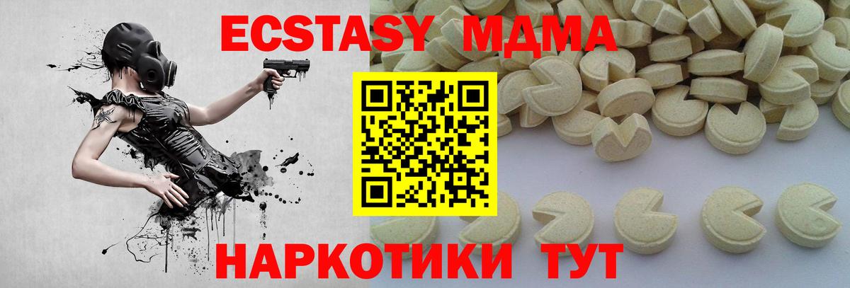 MDMA  Вход с VPN  МДМА Molly  Приморско-Ахтарск  MDMA кристаллы 