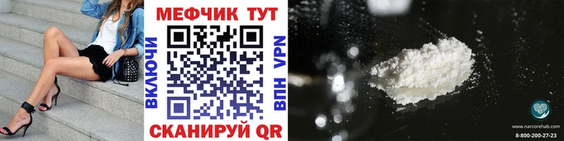 Меф мяу мяу Приморско-Ахтарск