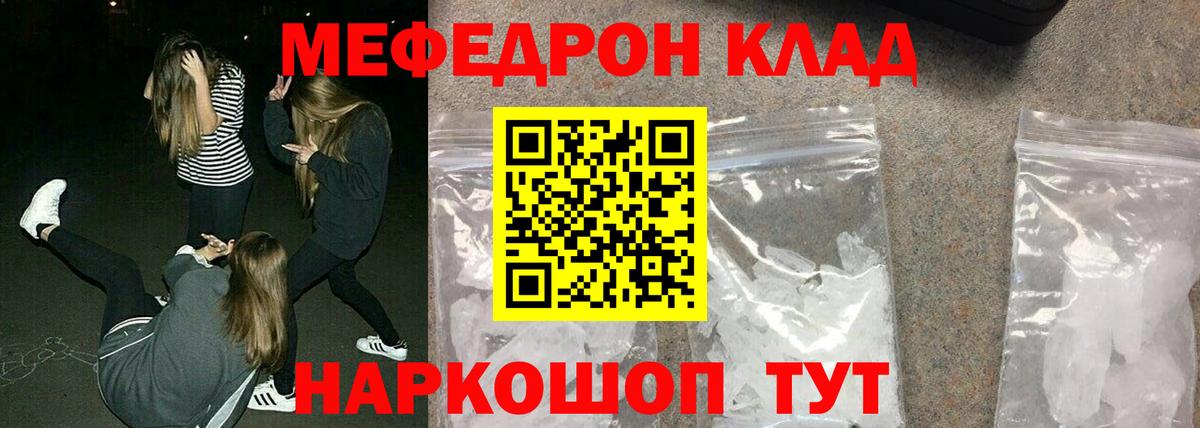 Меф  Приморско-Ахтарск