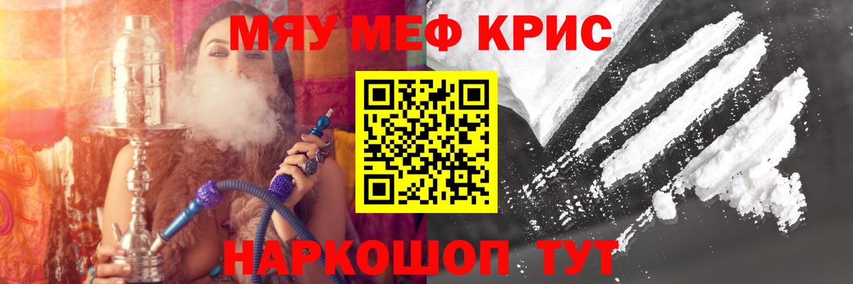 Меф  МЕФ кристаллы  Вход с VPN  Приморско-Ахтарск  МЕФ мука 
