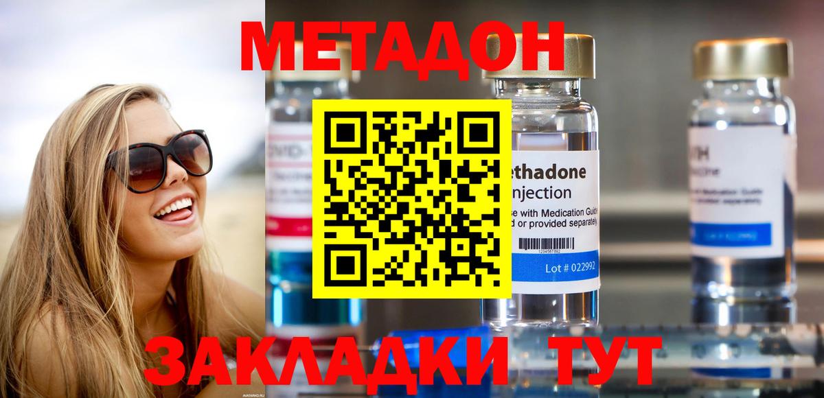МЕТАДОН мёд Приморско-Ахтарск
