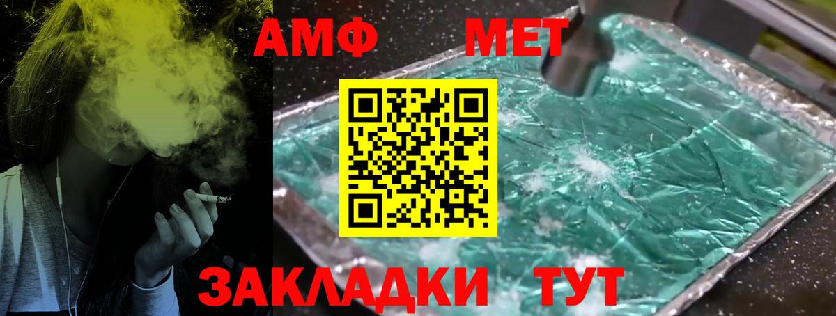 Метамфетамин  Вход с VPN  Первитин пудра  Приморско-Ахтарск  Первитин пудра 