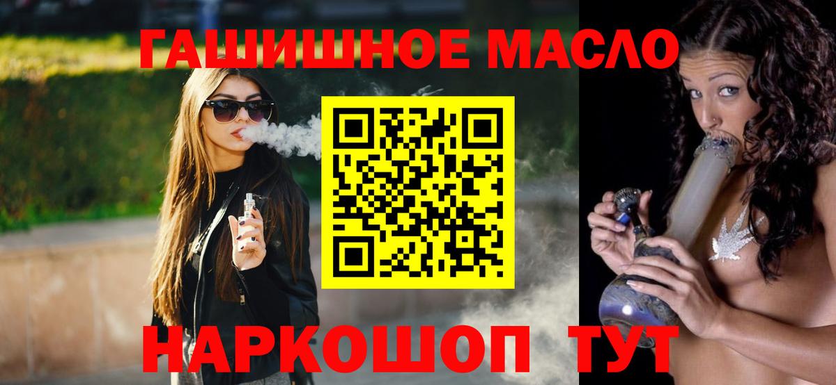 ссылка на мегу зеркало  ТГК вейп  Дистиллят ТГК вейп с тгк  Вход с VPN  Приморско-Ахтарск 